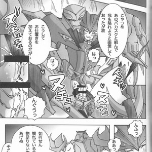 [Kino Tsukimi] Red Game Chou MM Bekkan – Transformers dj [JP] – Gay Comics image 010.jpg