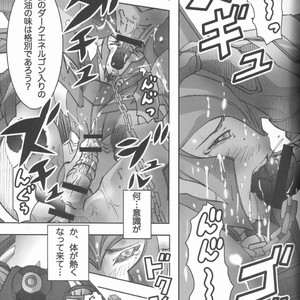 [Kino Tsukimi] Red Game Chou MM Bekkan – Transformers dj [JP] – Gay Comics image 014.jpg