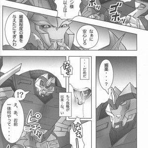 [Kino Tsukimi] Red Game Chou MM Bekkan – Transformers dj [JP] – Gay Comics image 015.jpg