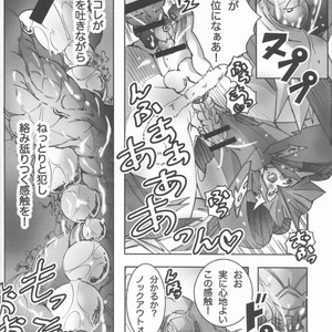 [Kino Tsukimi] Red Game Chou MM Bekkan – Transformers dj [JP] – Gay Comics image 017.jpg