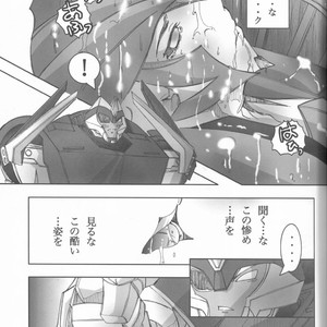 [Kino Tsukimi] Red Game Chou MM Bekkan – Transformers dj [JP] – Gay Comics image 020.jpg