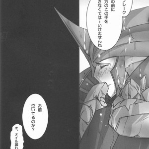 [Kino Tsukimi] Red Game Chou MM Bekkan – Transformers dj [JP] – Gay Comics image 023.jpg