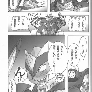 [Kino Tsukimi] Red Game Chou MM Bekkan – Transformers dj [JP] – Gay Comics image 028.jpg
