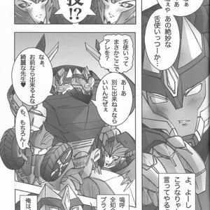 [Kino Tsukimi] Red Game Chou MM Bekkan – Transformers dj [JP] – Gay Comics image 032.jpg