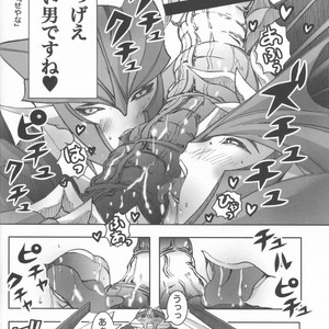 [Kino Tsukimi] Red Game Chou MM Bekkan – Transformers dj [JP] – Gay Comics image 033.jpg