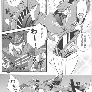 [Kino Tsukimi] Red Game Chou MM Bekkan – Transformers dj [JP] – Gay Comics image 038.jpg