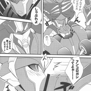 [Kino Tsukimi] Red Game Chou MM Bekkan – Transformers dj [JP] – Gay Comics image 039.jpg