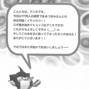 [Kino Tsukimi] Red Game Chou MM Bekkan – Transformers dj [JP] – Gay Comics image 047.jpg