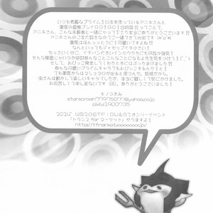 [Kino Tsukimi] Red Game Chou MM Bekkan – Transformers dj [JP] – Gay Comics image 048.jpg