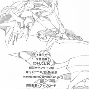 [Kino Tsukimi] Red Game Chou MM Bekkan – Transformers dj [JP] – Gay Comics image 049.jpg