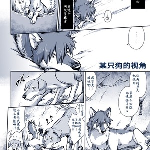 [Souko Souji] Aru Inu no Baai – Ookami Kodomo no Ame to Yuki dj [cn] – Gay Comics image 002.jpg