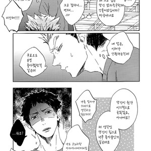 [Takamachi Zenra] After Method – Haikyuu!! dj [kr] – Gay Comics image 022.jpg