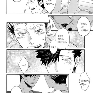 [Takamachi Zenra] After Method – Haikyuu!! dj [kr] – Gay Comics image 025.jpg