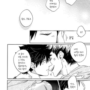 [Takamachi Zenra] After Method – Haikyuu!! dj [kr] – Gay Comics image 029.jpg