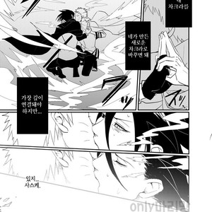 [Acairo] mamorubeki mono – Naruto dj [kr] – Gay Comics image 024.jpg
