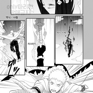 [Acairo] mamorubeki mono – Naruto dj [kr] – Gay Comics image 034.jpg