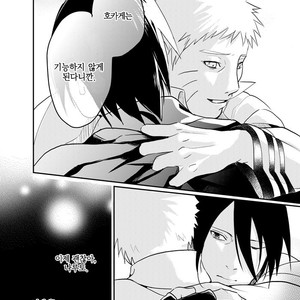 [Acairo] mamorubeki mono – Naruto dj [kr] – Gay Comics image 047.jpg