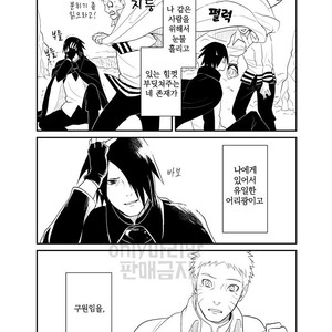[Acairo] mamorubeki mono – Naruto dj [kr] – Gay Comics image 050.jpg