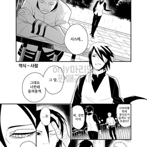 [Acairo] mamorubeki mono – Naruto dj [kr] – Gay Comics image 056.jpg