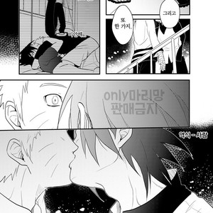 [Acairo] mamorubeki mono – Naruto dj [kr] – Gay Comics image 060.jpg
