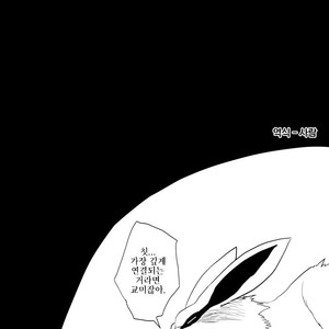 [Acairo] mamorubeki mono – Naruto dj [kr] – Gay Comics image 064.jpg