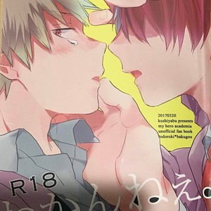 [Kushiyubi] wakan ne – Boku no Hero Academia dj [KR] – Gay Comics image 001.jpg