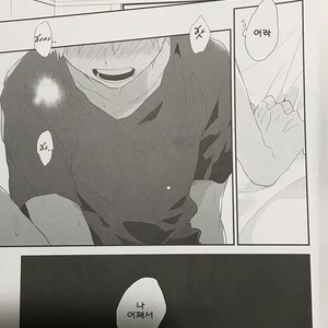 [Kushiyubi] wakan ne – Boku no Hero Academia dj [KR] – Gay Comics image 004.jpg