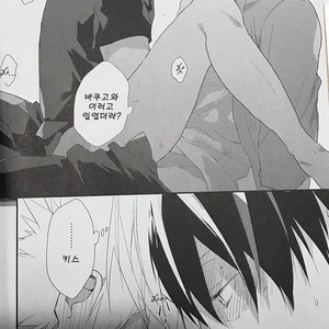 [Kushiyubi] wakan ne – Boku no Hero Academia dj [KR] – Gay Comics image 005.jpg