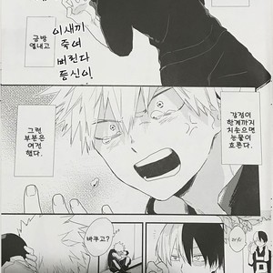 [Kushiyubi] wakan ne – Boku no Hero Academia dj [KR] – Gay Comics image 008.jpg