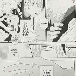 [Kushiyubi] wakan ne – Boku no Hero Academia dj [KR] – Gay Comics image 010.jpg