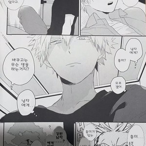 [Kushiyubi] wakan ne – Boku no Hero Academia dj [KR] – Gay Comics image 015.jpg