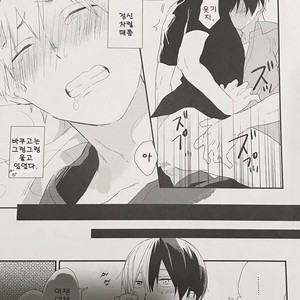 [Kushiyubi] wakan ne – Boku no Hero Academia dj [KR] – Gay Comics image 022.jpg