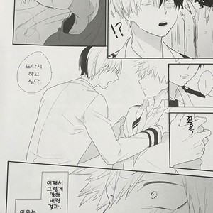 [Kushiyubi] wakan ne – Boku no Hero Academia dj [KR] – Gay Comics image 025.jpg