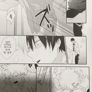 [Kushiyubi] wakan ne – Boku no Hero Academia dj [KR] – Gay Comics image 026.jpg