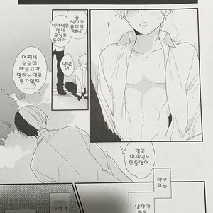 [Kushiyubi] wakan ne – Boku no Hero Academia dj [KR] – Gay Comics image 028.jpg