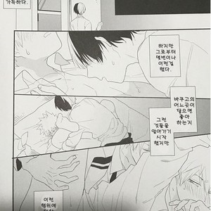 [Kushiyubi] wakan ne – Boku no Hero Academia dj [KR] – Gay Comics image 029.jpg
