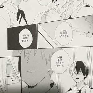 [Kushiyubi] wakan ne – Boku no Hero Academia dj [KR] – Gay Comics image 032.jpg