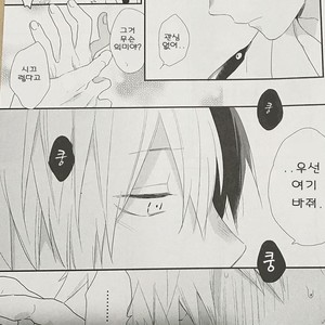 [Kushiyubi] wakan ne – Boku no Hero Academia dj [KR] – Gay Comics image 036.jpg