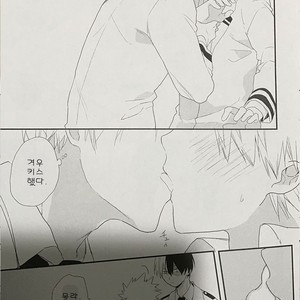 [Kushiyubi] wakan ne – Boku no Hero Academia dj [KR] – Gay Comics image 038.jpg