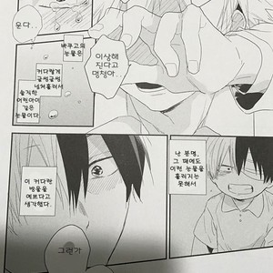 [Kushiyubi] wakan ne – Boku no Hero Academia dj [KR] – Gay Comics image 039.jpg