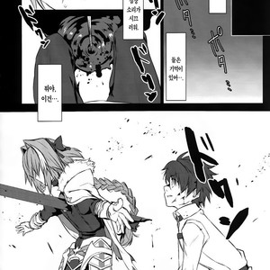 [Nekorobi (Nakajima Kotoko)] Astolfo-kun to Nenmatsu ni Ichaicha Sugosu Hon – Fate/Grand Order dj [kr] – Gay Comics image 010.jpg