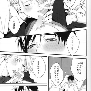 [OJmomo (Yoshi)] Netemo Sametemo – Yuri!!! on ICE dj [JP] – Gay Comics image 009.jpg