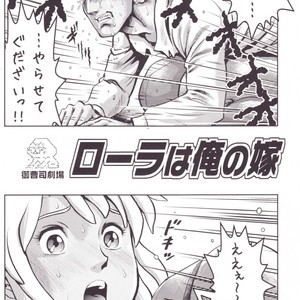 [Skirt Tsuki (keso)] Laura wa Ore no Yome – Turn A Gundam dj [JP] — 3