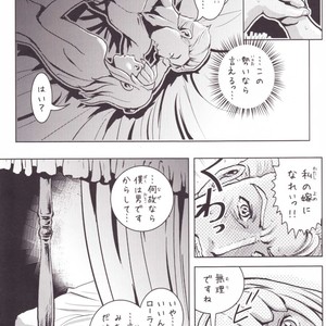 [Skirt Tsuki (keso)] Laura wa Ore no Yome – Turn A Gundam dj [JP] — 16