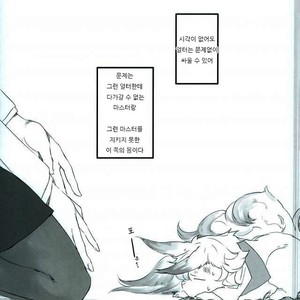 [iZ (Izuhara)] GAZEBO – Fate/ Grand Order dj [kr] – Gay Comics image 006.jpg