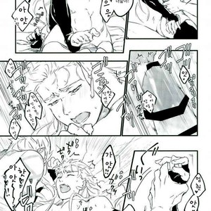 [iZ (Izuhara)] GAZEBO – Fate/ Grand Order dj [kr] – Gay Comics image 015.jpg