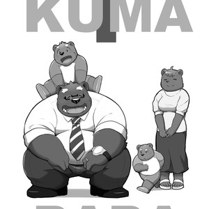 [Beat-Kun] KUMAPAPA 1 [JP] – Gay Comics image 002.jpg
