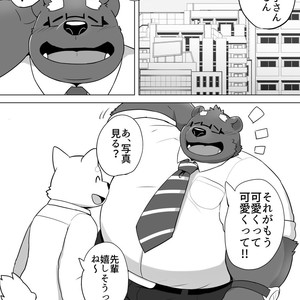 [Beat-Kun] KUMAPAPA 1 [JP] – Gay Comics image 004.jpg