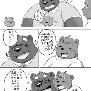 [Beat-Kun] KUMAPAPA 1 [JP] – Gay Comics image 011.jpg