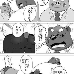 [Beat-Kun] KUMAPAPA 1 [JP] – Gay Comics image 015.jpg